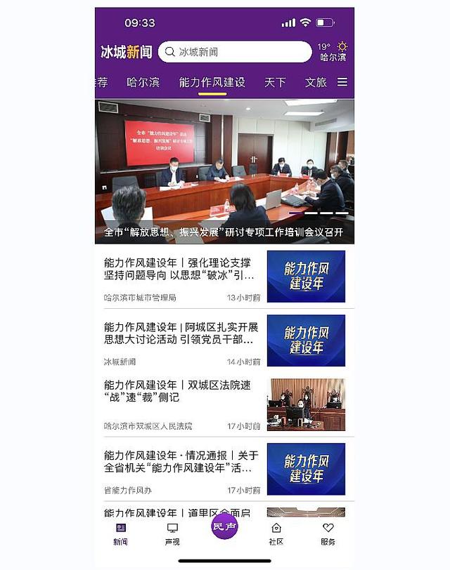 新闻客户端消息推送截图新闻客户端相比于传统媒体新闻阅读的优势