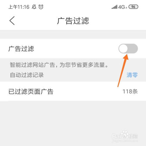 如何删除手机热点资讯弹窗广告的简单介绍