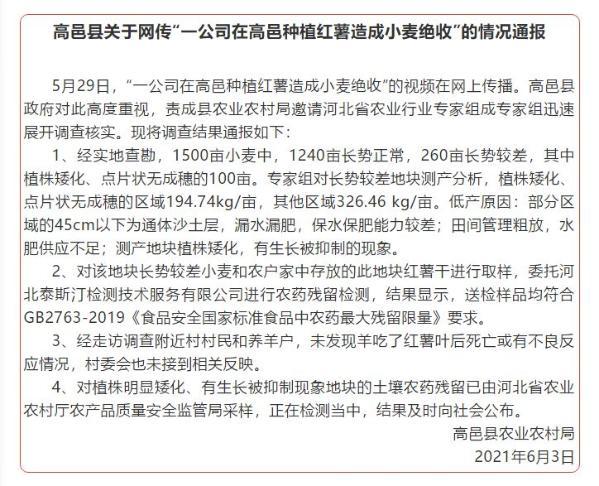 新闻客户端农业频道是什么中国农科新闻网是什么级别媒体-第2张图片-太平洋在线下载