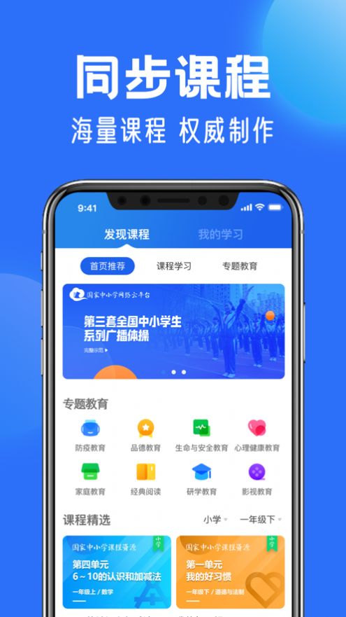 希望学app下载苹果版希望学app下载官方版电脑端