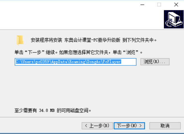 东奥会计课堂移动客户端东奥会计课堂继续教育官网登录入口-第2张图片-太平洋在线下载