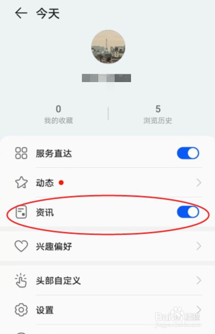 怎么关闭手机待机新闻资讯电脑待机出现游戏广告怎么关闭