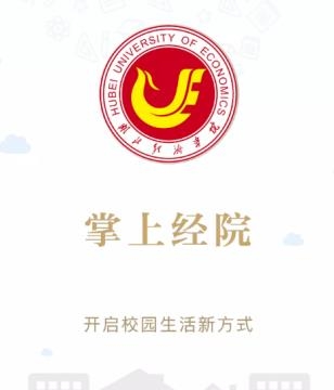 湖北掌上大学客户端湖北掌上大学app下载-第2张图片-太平洋在线下载