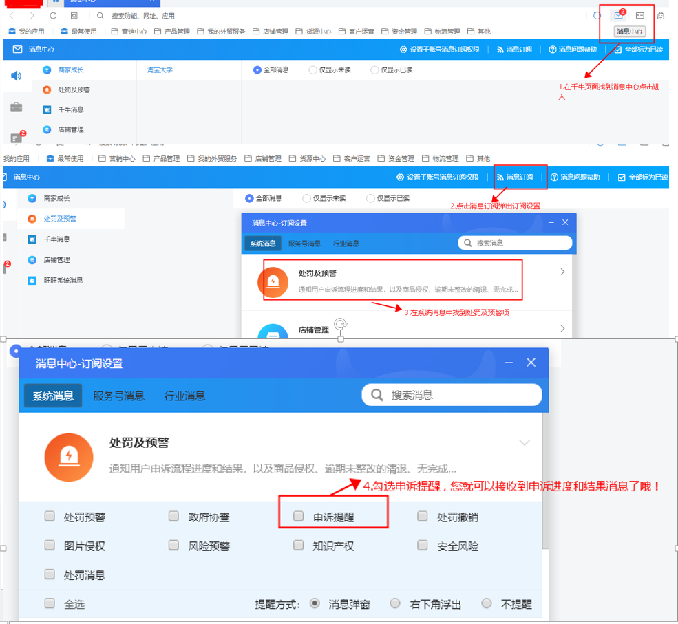 千牛客户端采集千牛客户端app