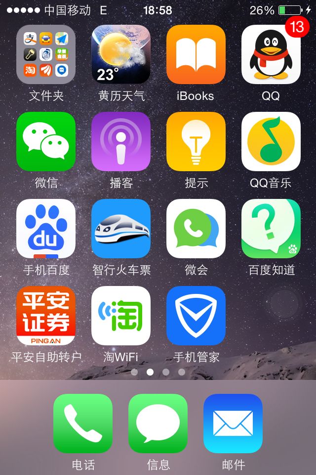 苹果版qq20152015年版官方下载-第1张图片-太平洋在线下载