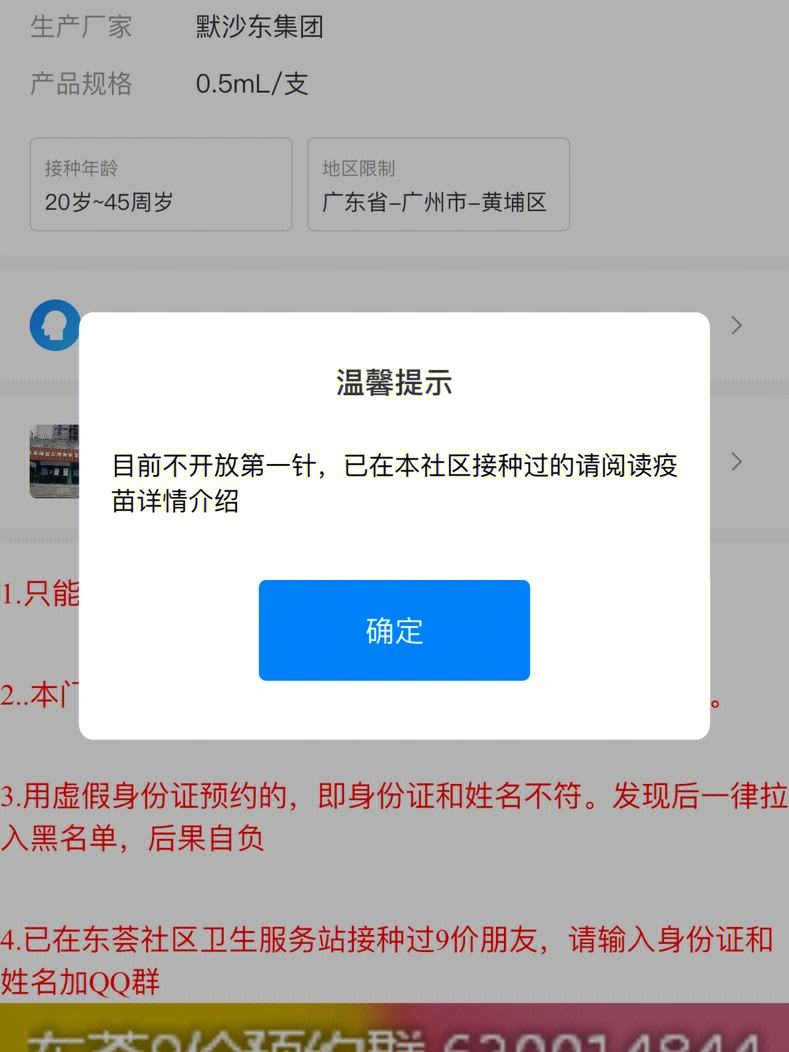 约苗客户端约苗平台下载