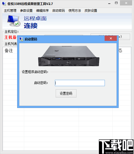 e信客户端官方工银e信金融服务平台-第2张图片-太平洋在线下载