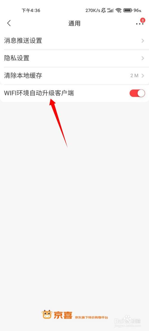 wifi客户端升级小米随身wifi客户端