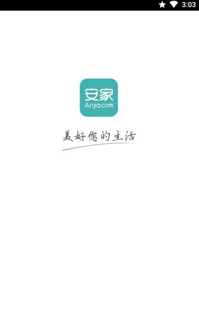 雄安乐家app安卓版雄安新消费app下载官网