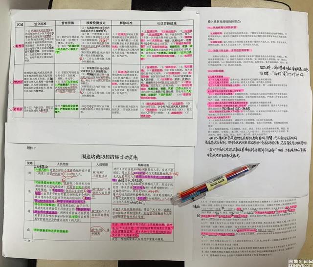 深圳新闻客户端川观新闻客户端节约能源-第2张图片-太平洋在线下载