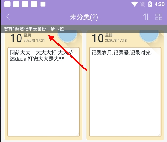 安卓版日记1一6月份巡山每天的日记-第2张图片-太平洋在线下载