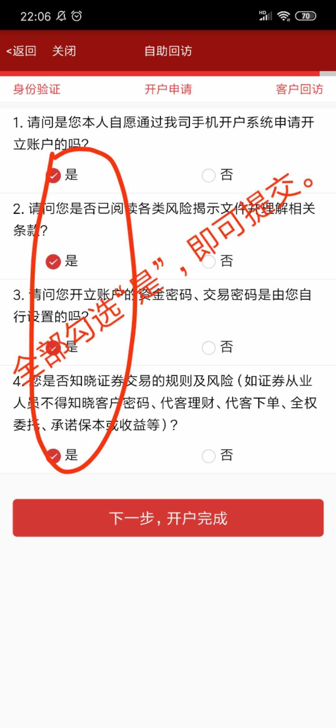 招商证券手机版最新招商证券手机炒股软件-第2张图片-太平洋在线下载