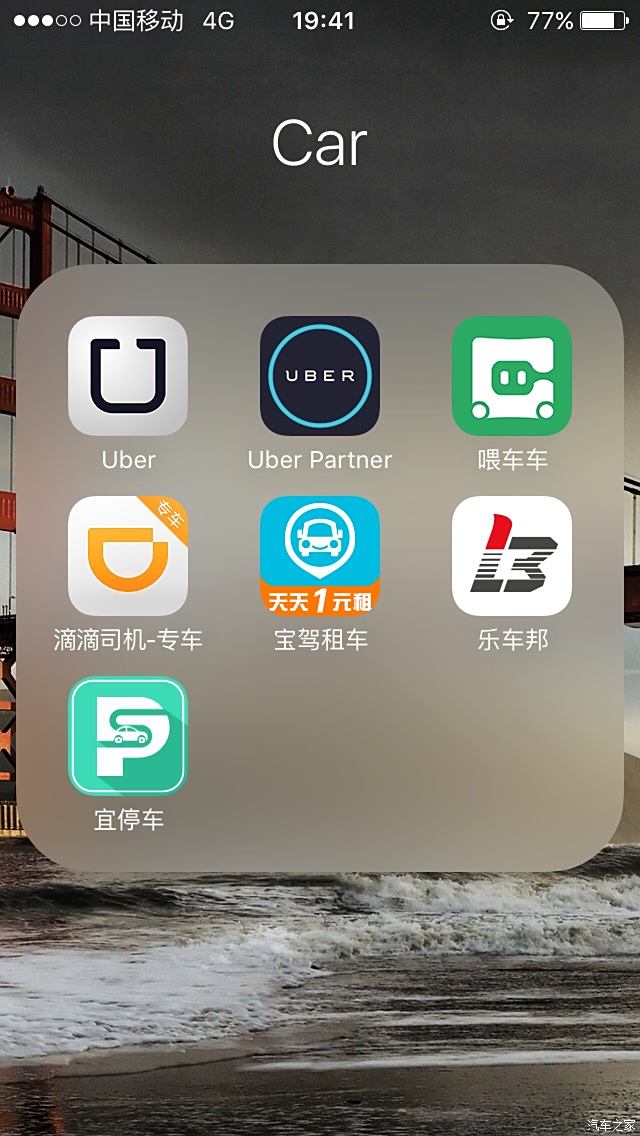 优步司机苹果版优步uber官网-第2张图片-太平洋在线下载