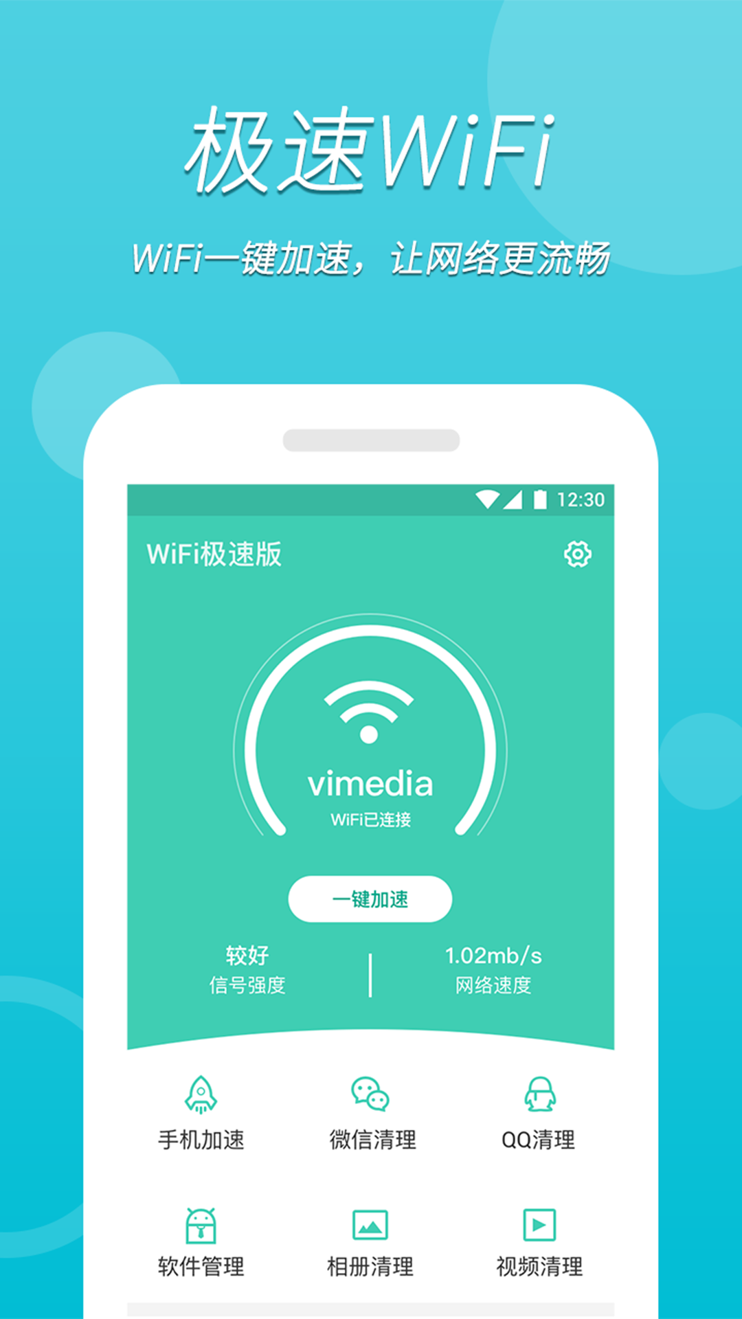 手机wifi客户端迅雷随身wifi客户端-第2张图片-太平洋在线下载