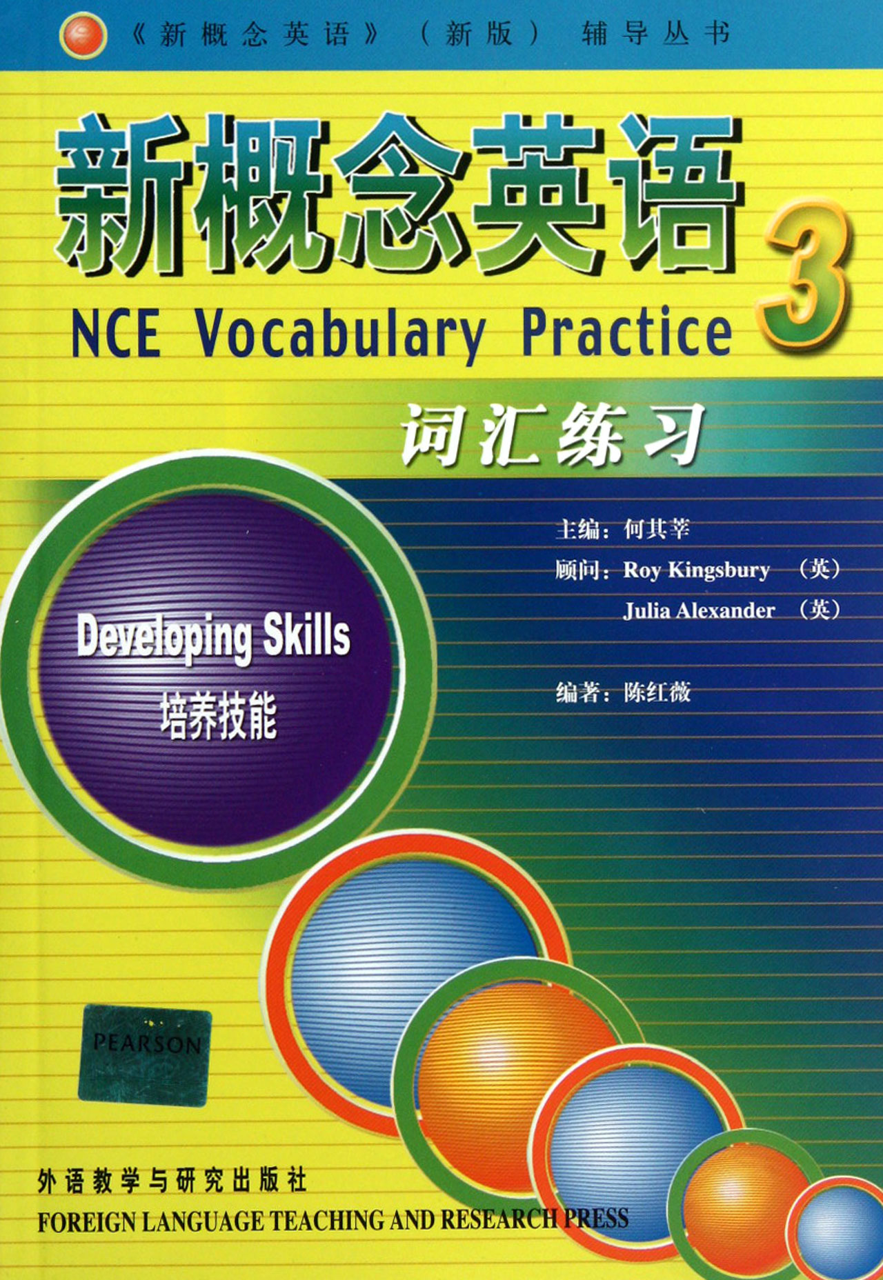 nce新概念英语手机版新概念英语app官方版下载-第1张图片-太平洋在线下载