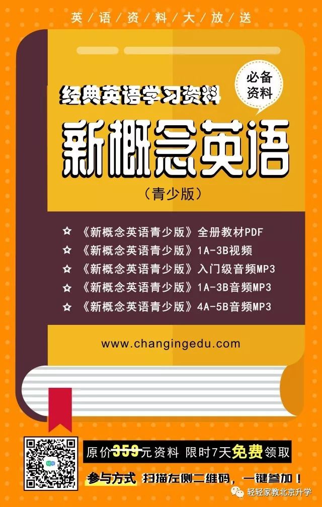 nce新概念英语手机版新概念英语app官方版下载-第2张图片-太平洋在线下载