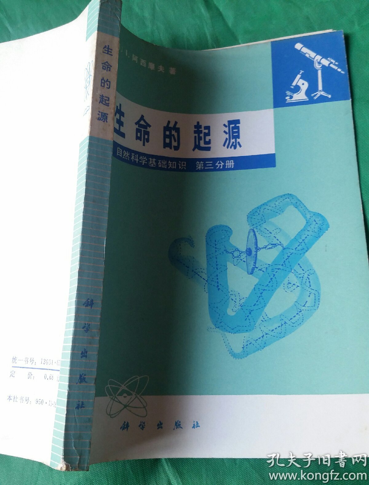 生命起源手机版攻略7个永久兑换码2024