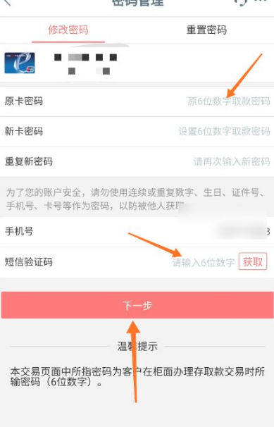 工行苹果版app工行app怎么查开户行