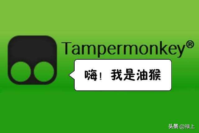 tampermonkey安卓版tampermonkey官网下载-第1张图片-太平洋在线下载