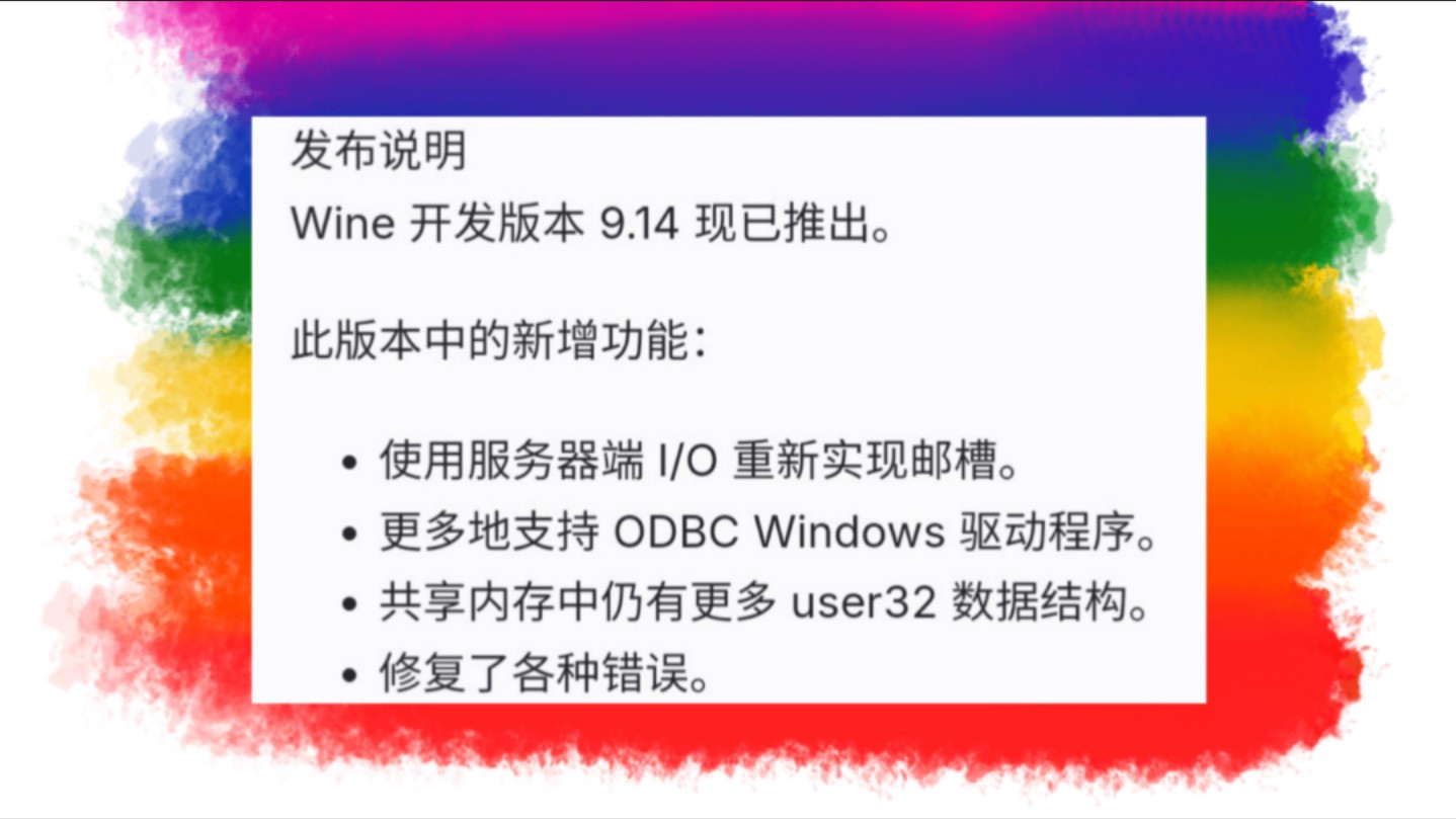 wine安卓版黑屏苹果手机黑屏死机重启方法-第2张图片-太平洋在线下载