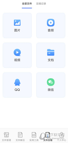 安卓版sq软件quickq安卓版app-第1张图片-太平洋在线下载