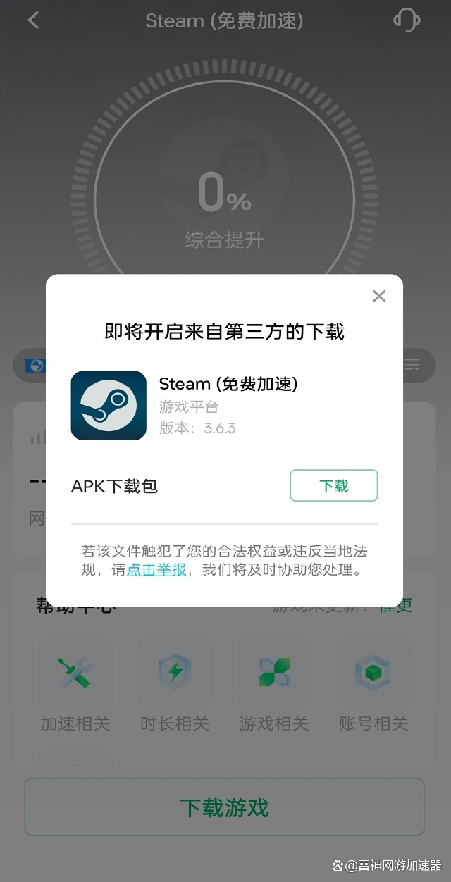 steam客户端和手机端steam客户端怎么用手机登录-第2张图片-太平洋在线下载