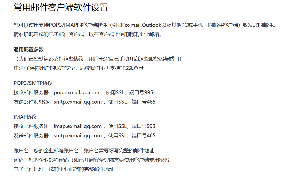 outlook没有客户端吗outlook客户端收不到邮件