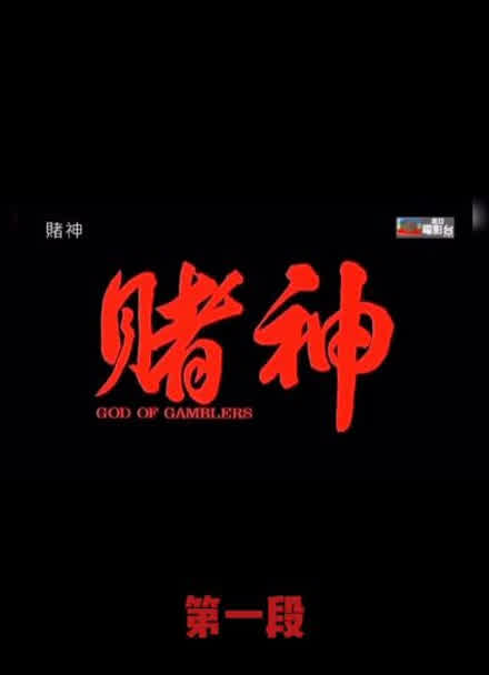 赌神安卓版赌神online安卓版-第1张图片-太平洋在线下载