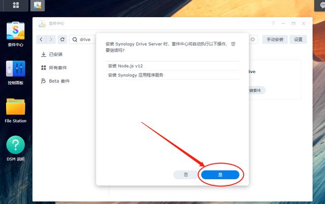 synologydrive安卓版synologydrive同步驱动