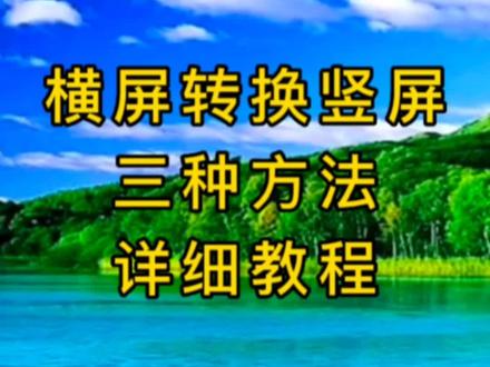 手机版拍摄视频教程拍短视频用什么手机好