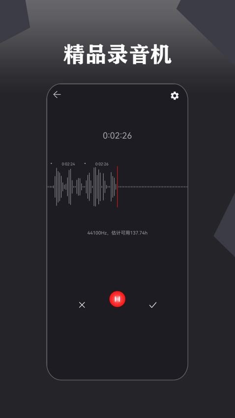 手机版哪个软件可以录音在手机上安装什么软件可以录音