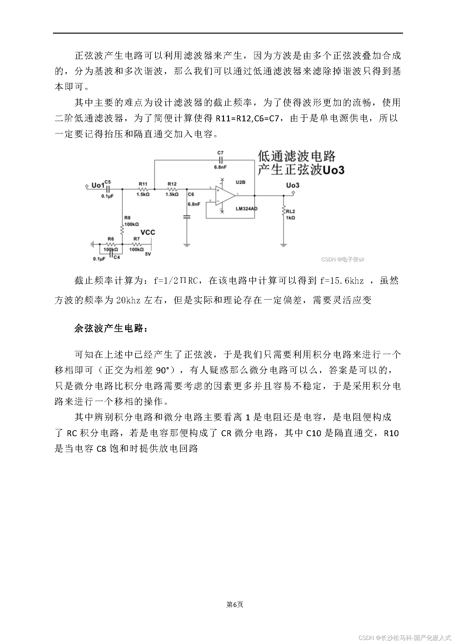 multisim安卓手机版multisim仿真软件下载-第2张图片-太平洋在线下载