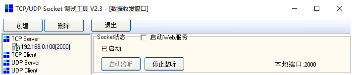 启用客户端调试服务器u盘启动盘安装系统-第2张图片-太平洋在线下载