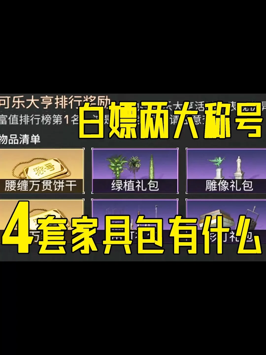 明天之后苹果版礼包明日之后礼包码永久有效2024-第2张图片-太平洋在线下载