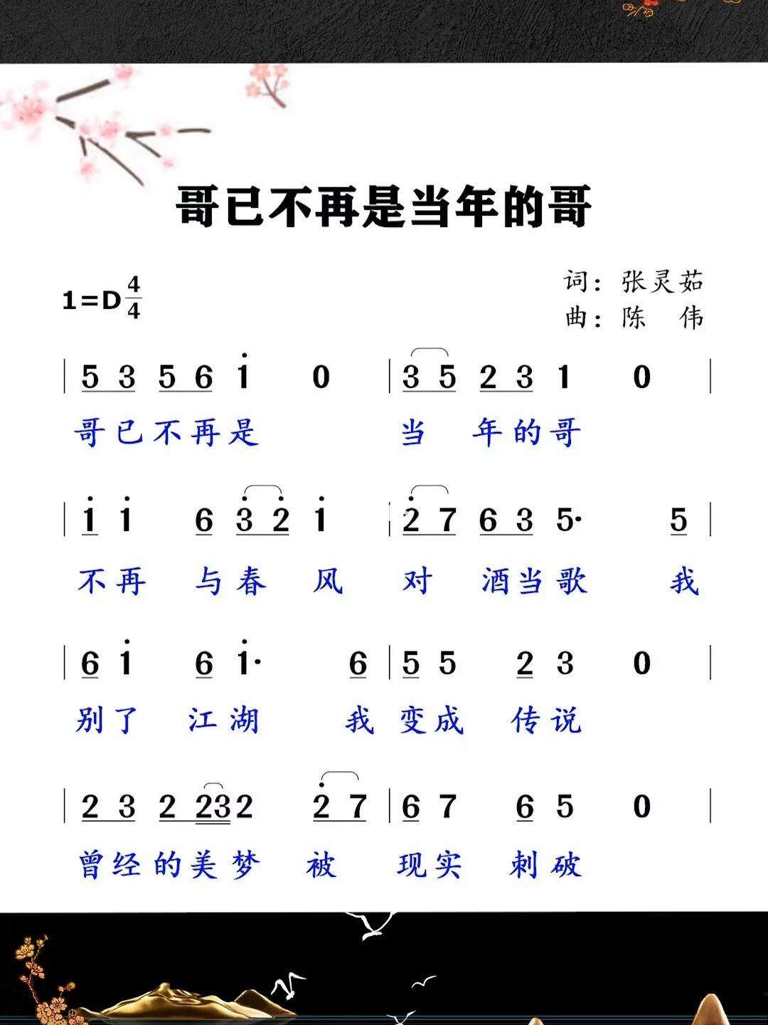 手机简谱app破解版听歌自动生成简谱的软件电脑版-第1张图片-太平洋在线下载