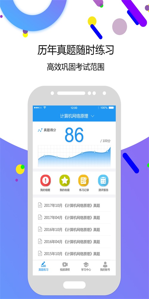 小题app安卓版东亚财富app安卓版下载-第2张图片-太平洋在线下载