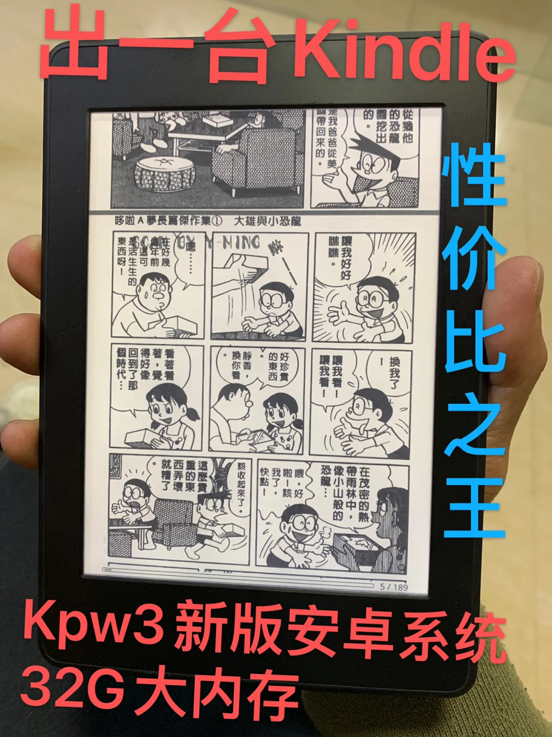 安卓版kindle听书kindle电子书可以听吗-第2张图片-太平洋在线下载