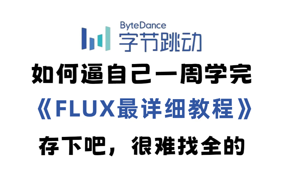 flux客户端购买教程fluxus脚本注入器最新