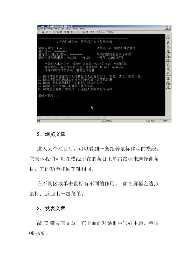 为何用c客户端c语言是什么软件-第1张图片-太平洋在线下载