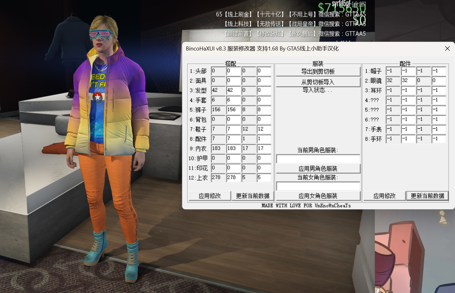 gta手机版代码怎么输入gtasa手机版怎么输入作弊码-第2张图片-太平洋在线下载