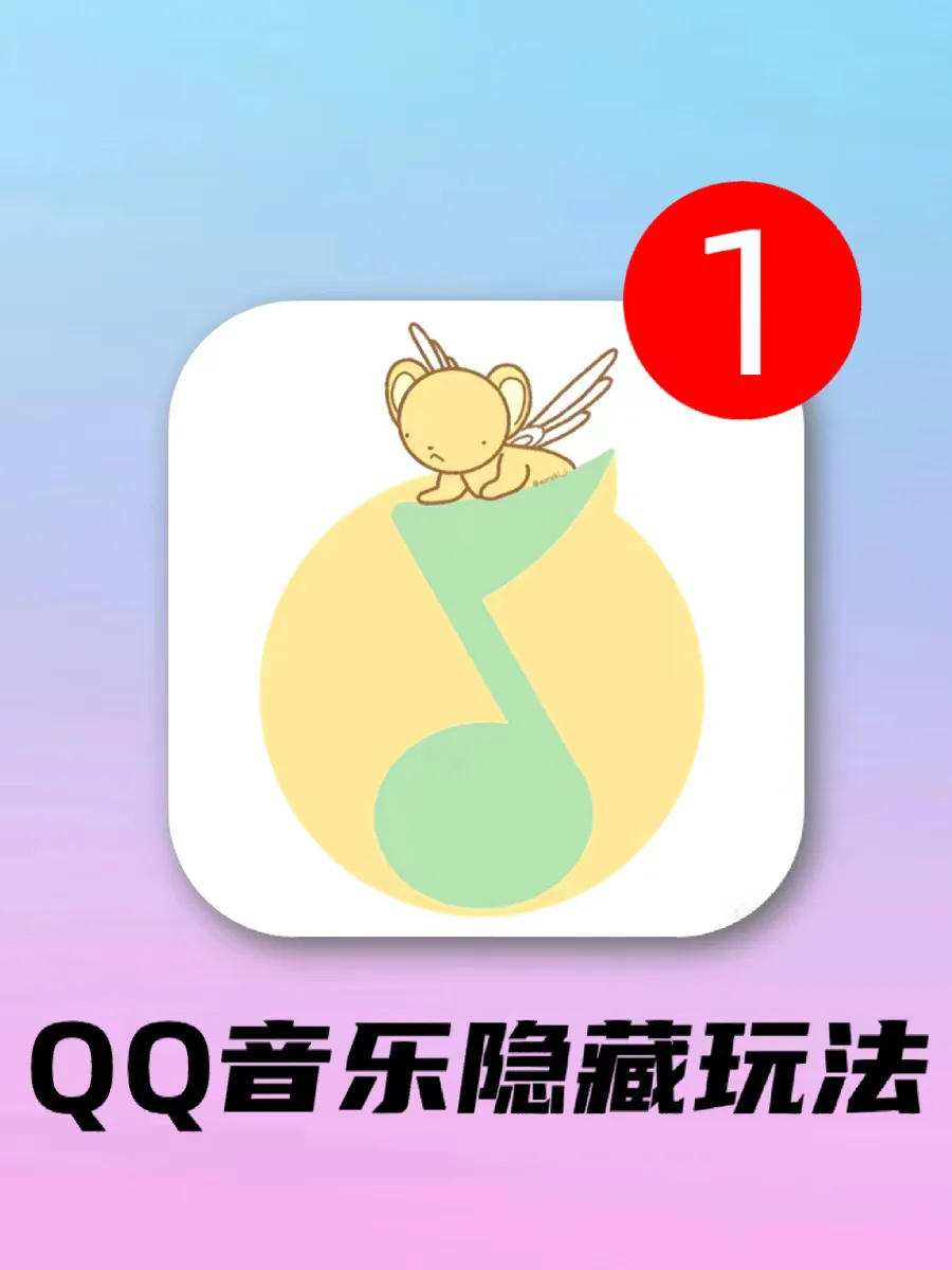 qq音乐苹果手表版音乐手表版安装包