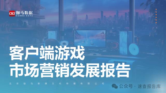 如何判断游戏客户端游戏如何检测第三方软件-第2张图片-太平洋在线下载