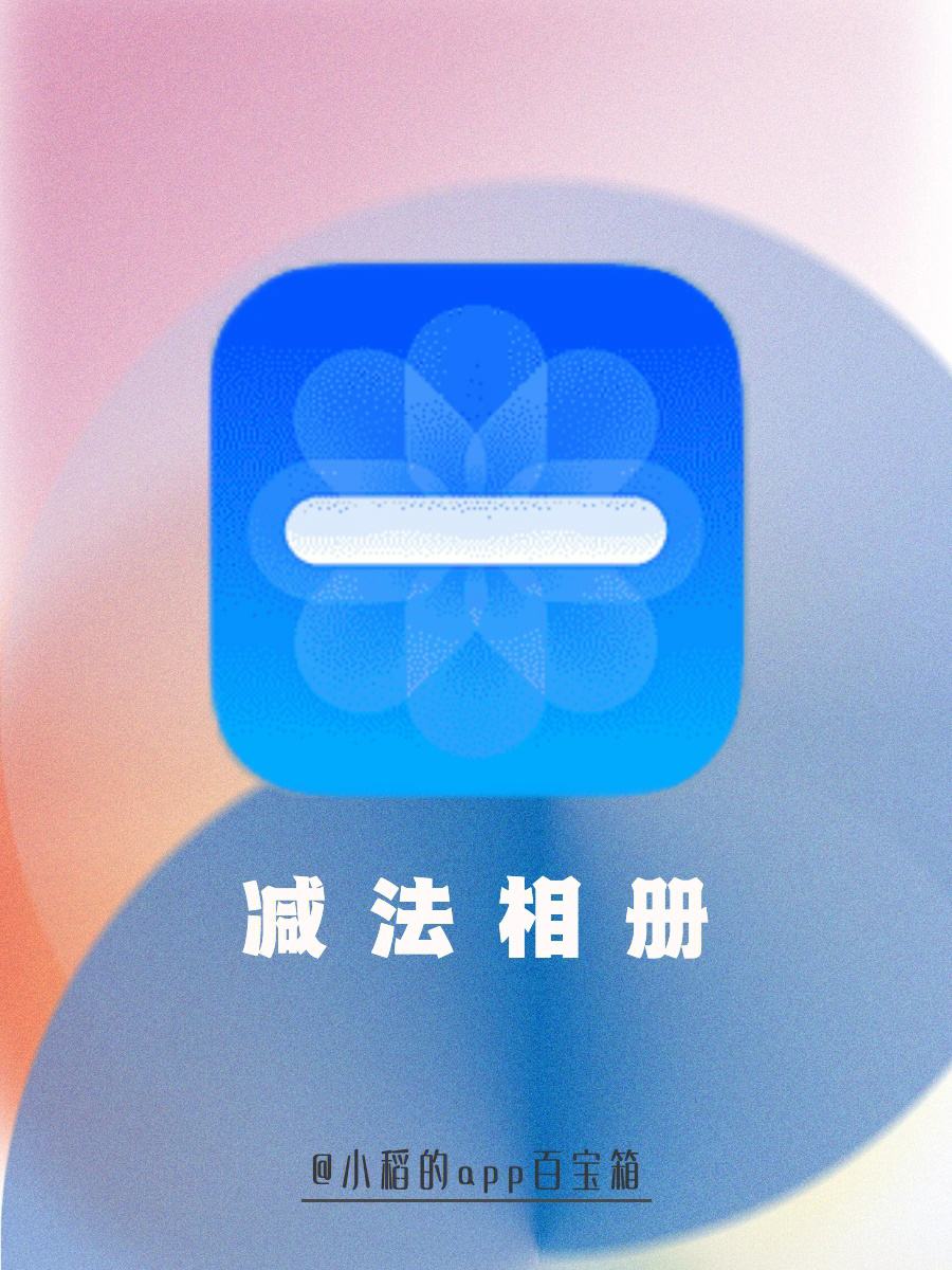 整理图片app安卓版图片处理软件app排行