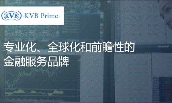 kvb昆仑国际客户端kvb官网官网昆仑国际官网入口-第2张图片-太平洋在线下载