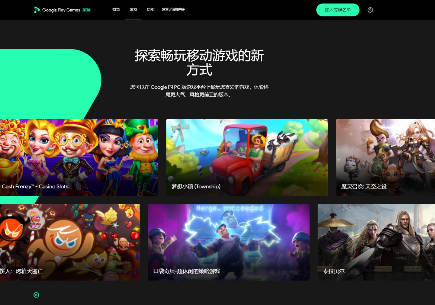 谷歌play客户端2020googleplay官网入口