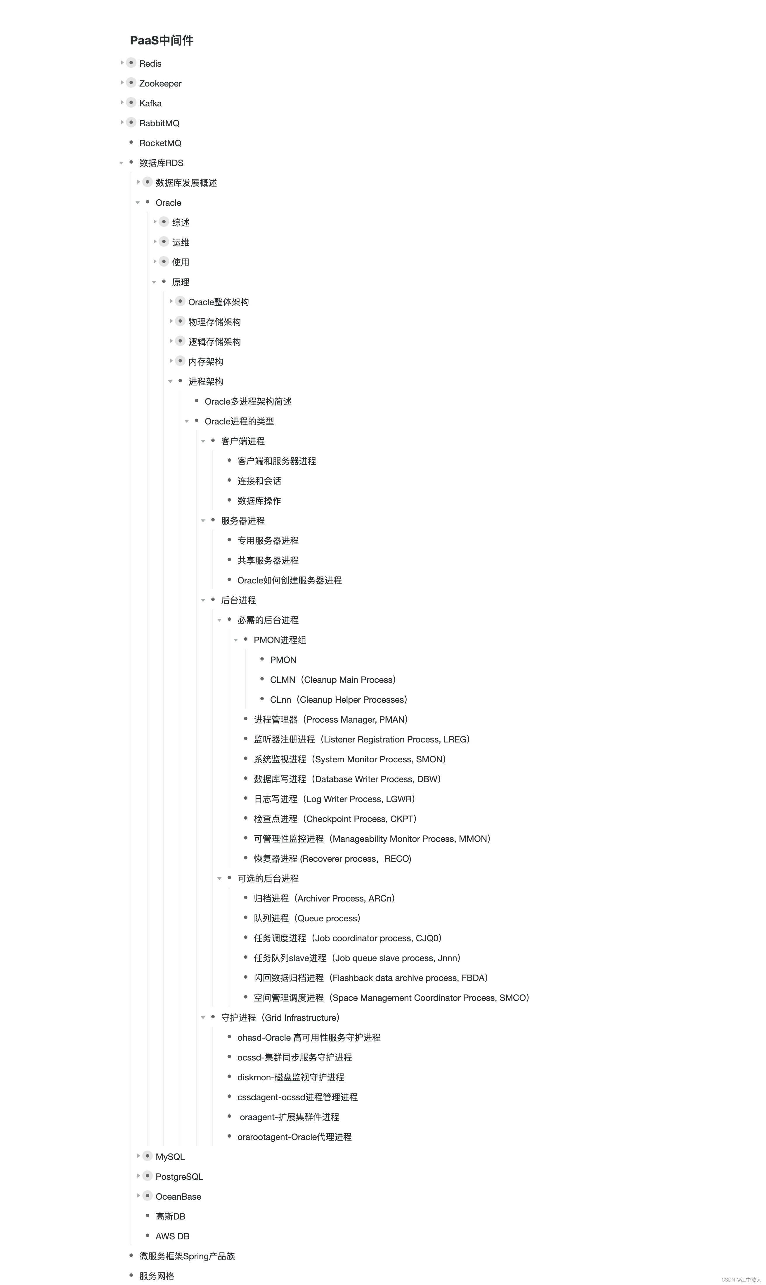 oracle客户端测试超时oracle连接超时12170-第2张图片-太平洋在线下载