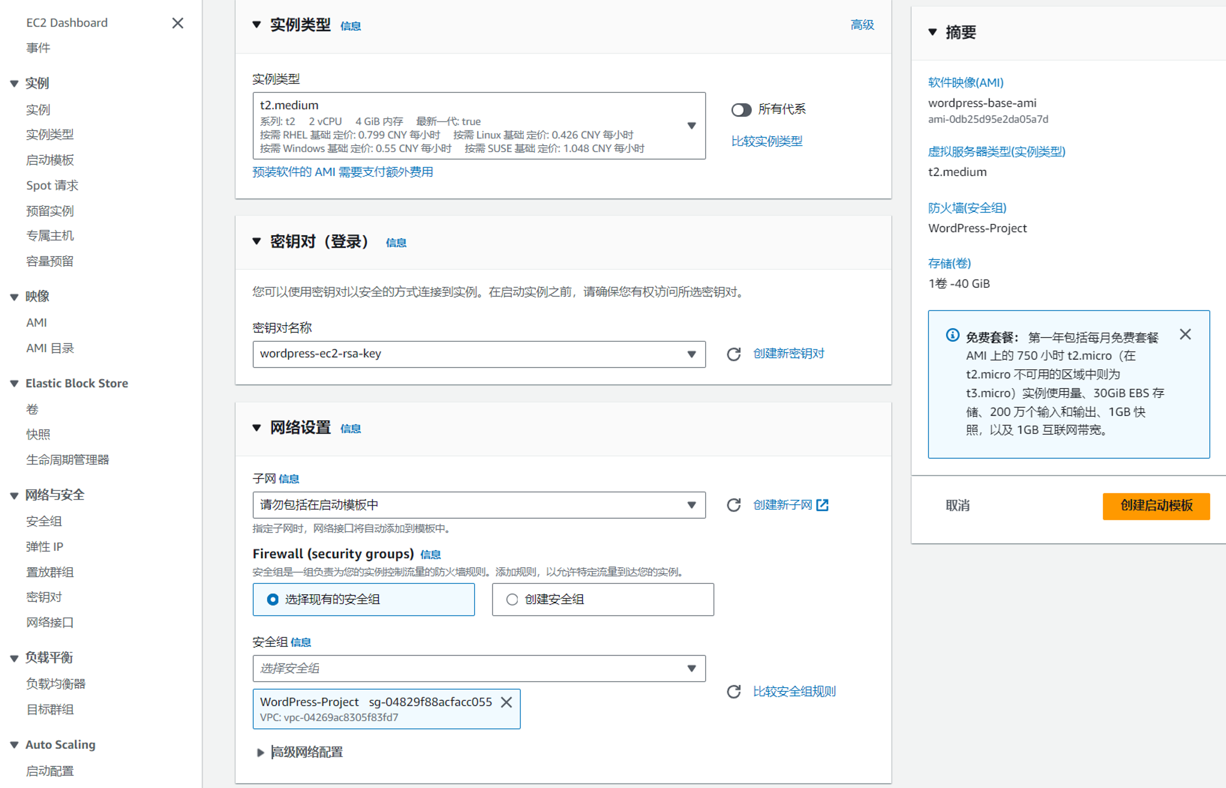 aws云部署客户端亚马逊云服务器租用多少钱