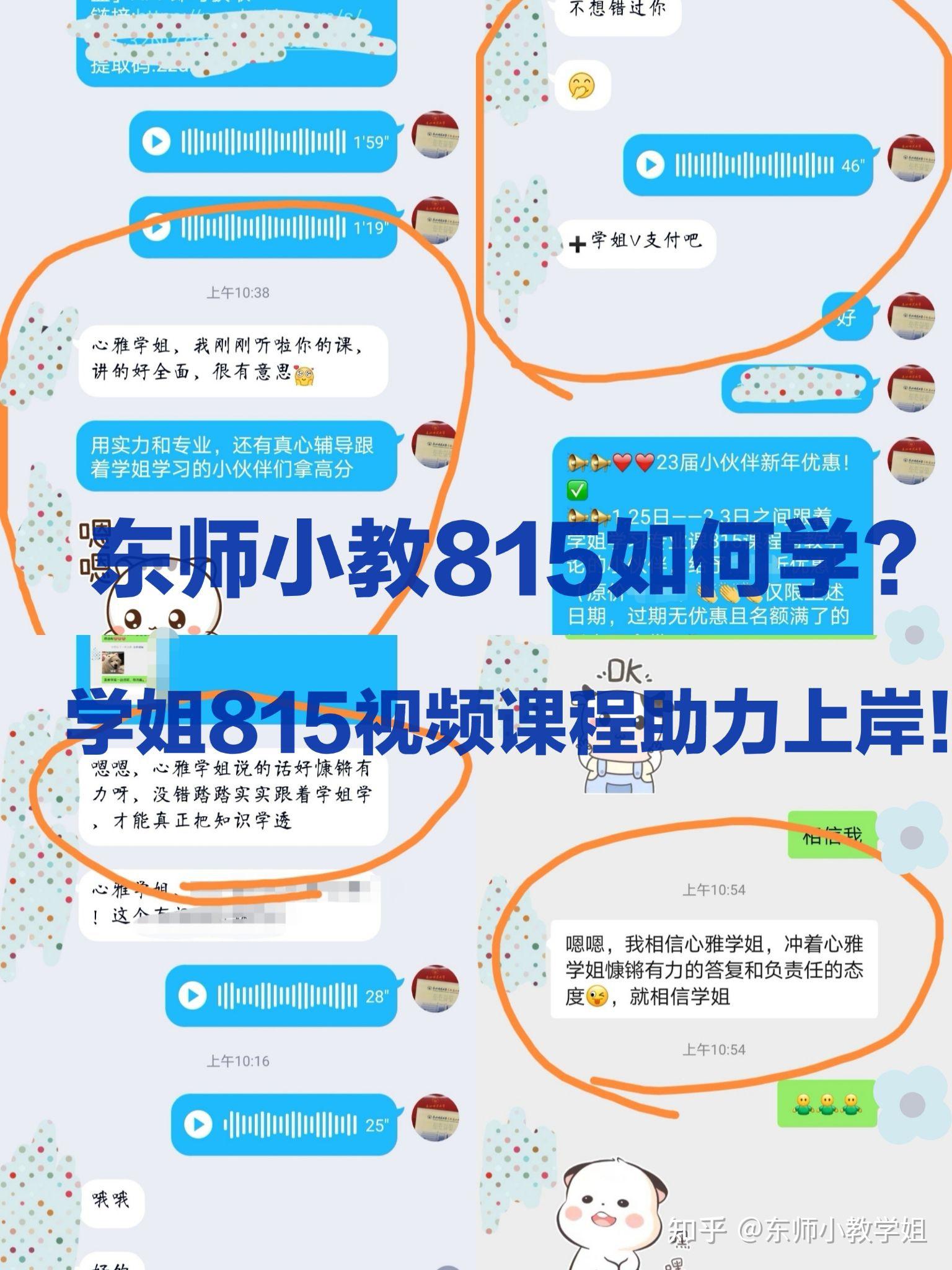 必胜教育苹果版下载必胜教育app下载电脑版-第2张图片-太平洋在线下载