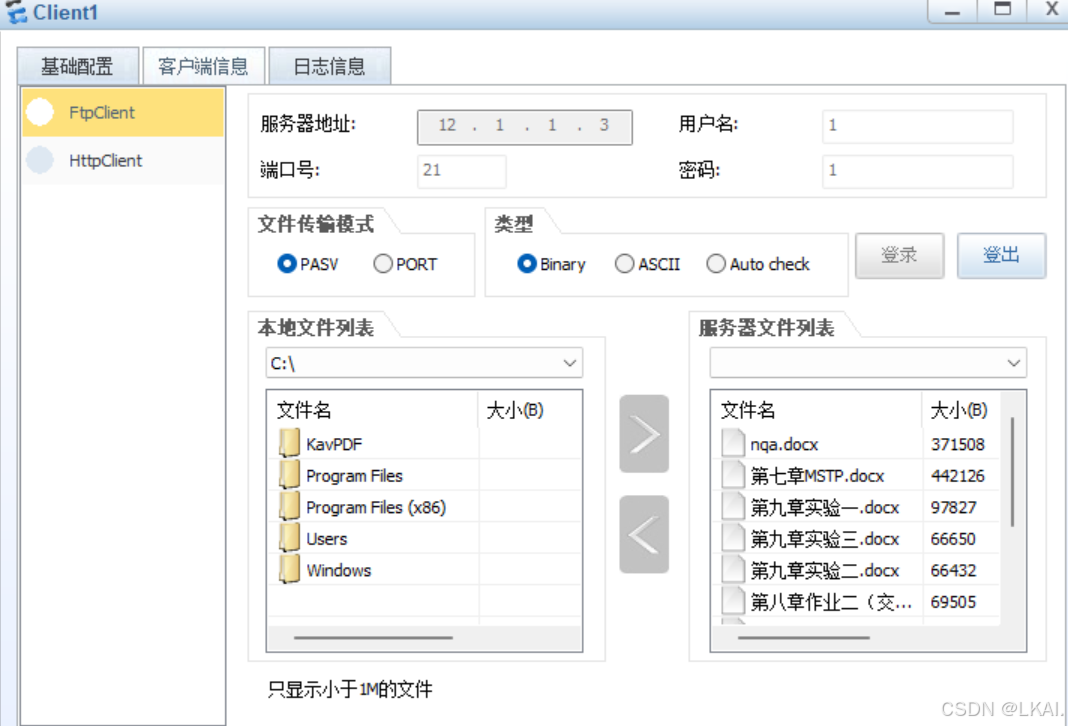 ftp客户端软件用法常用的ftp客户端软件