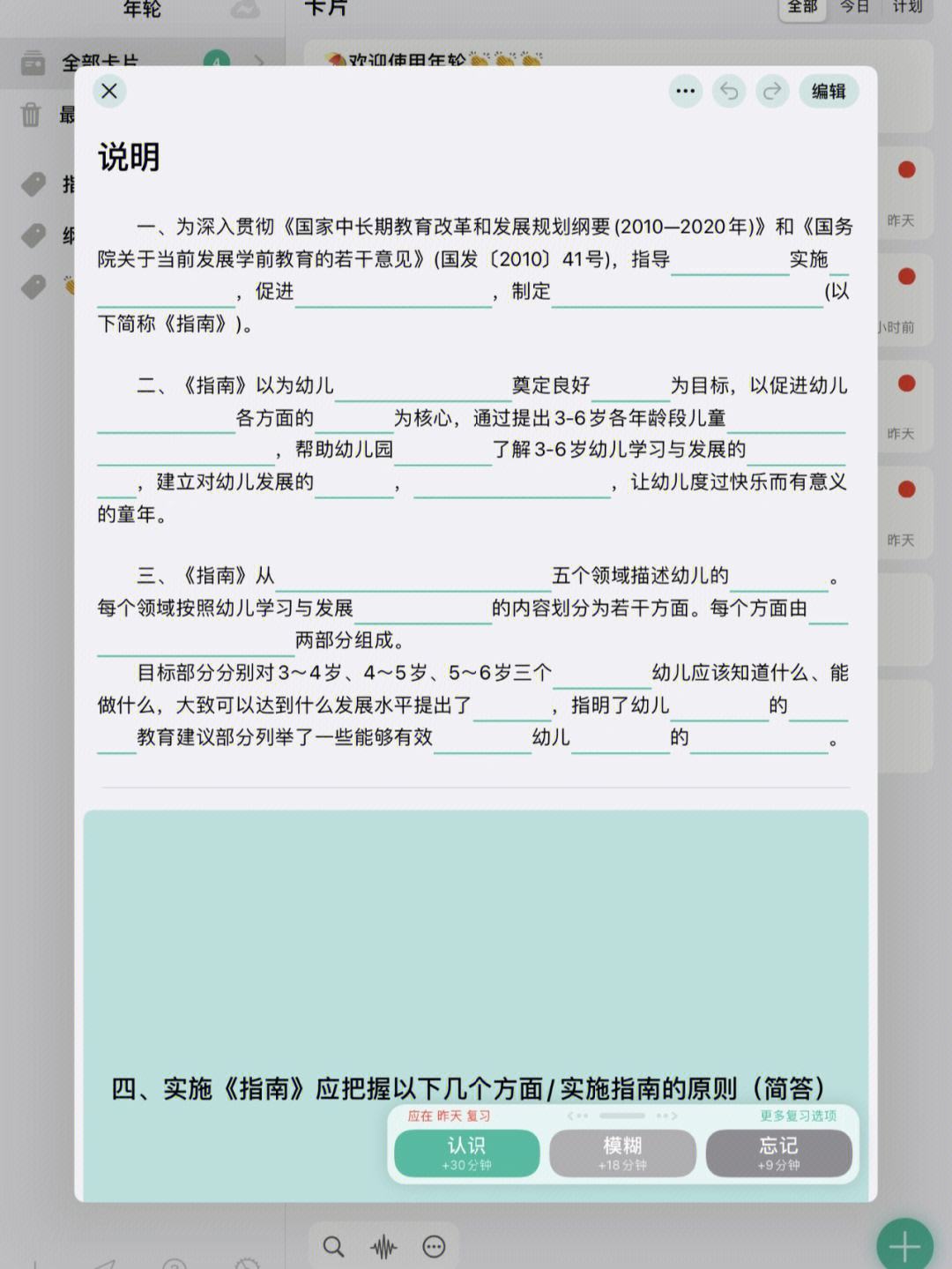 背书抽签软件苹果版百度ai数签神器小程序-第2张图片-太平洋在线下载